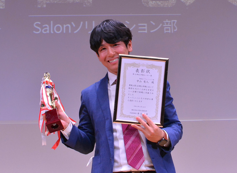 【第12期上半期】中山 竜人／Salonソリューション部