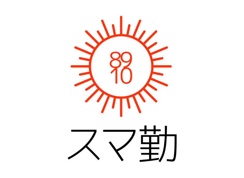 【福利厚生】スマート出勤制度(スマ勤)について