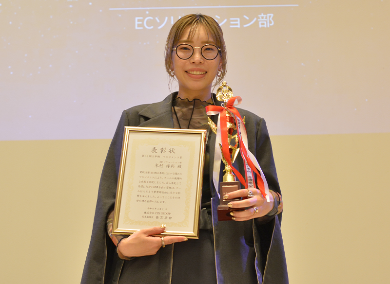 【第13期上半期】木村 梓彩／ECソリューション部