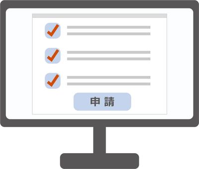 【申請】住所変更・通勤経路変更方法