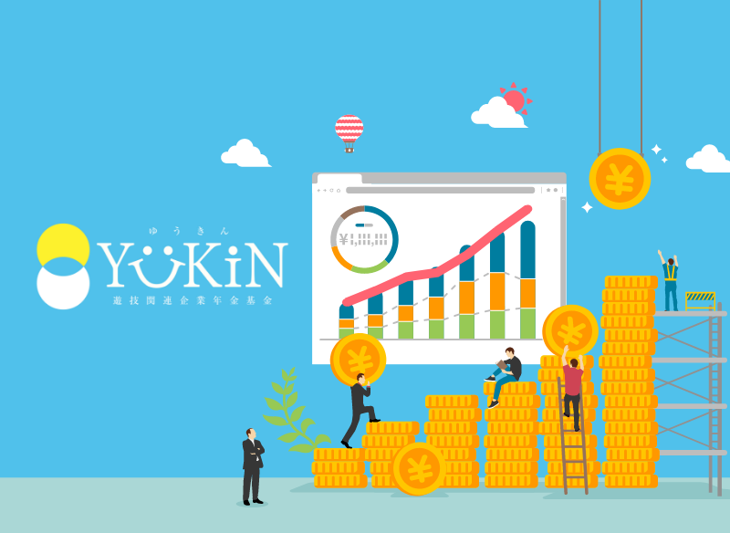 【福利厚生】退職金積立制度