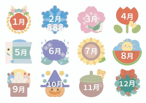 【ITS】2026年 年間カレンダーのご案内